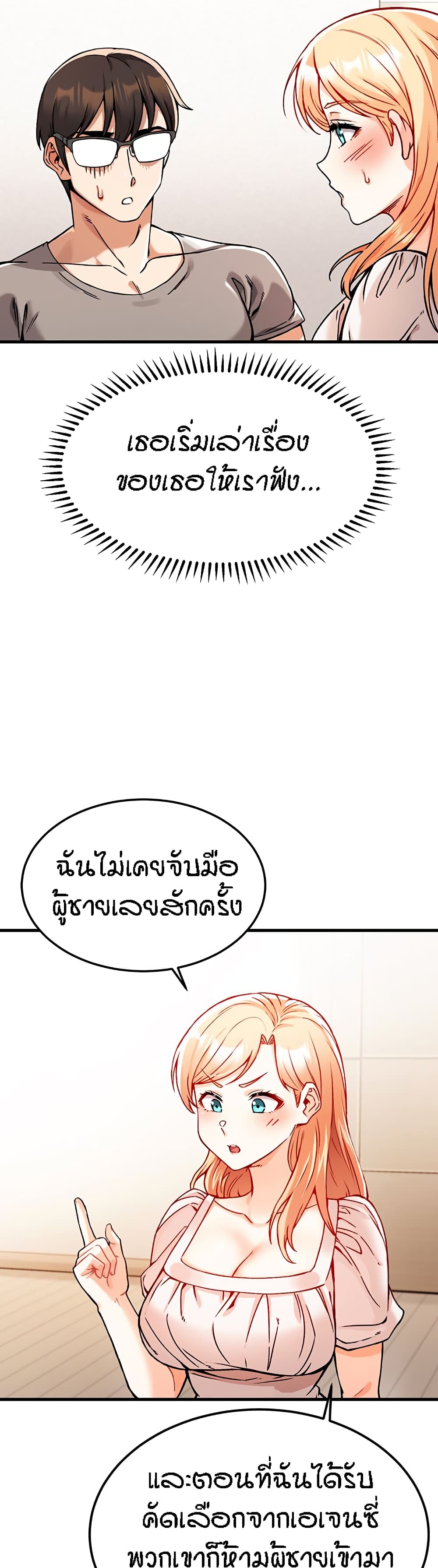 Kangcheol's Bosses - ตอนที่ 2