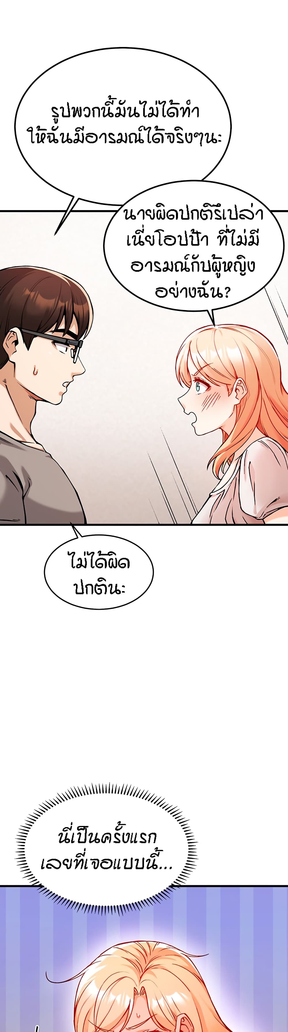 Kangcheol's Bosses - ตอนที่ 2