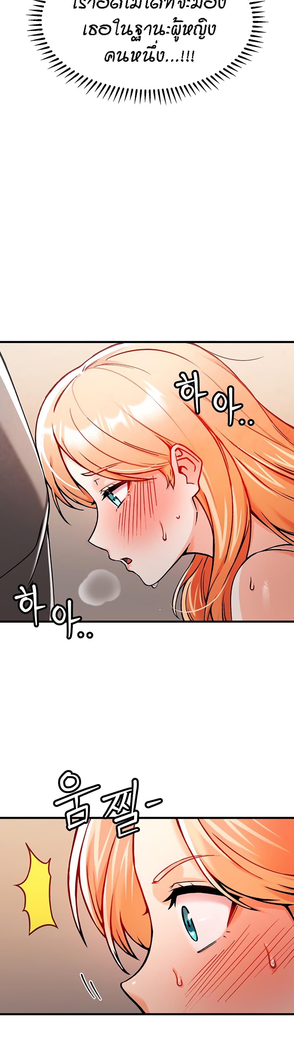 Kangcheol's Bosses - ตอนที่ 2