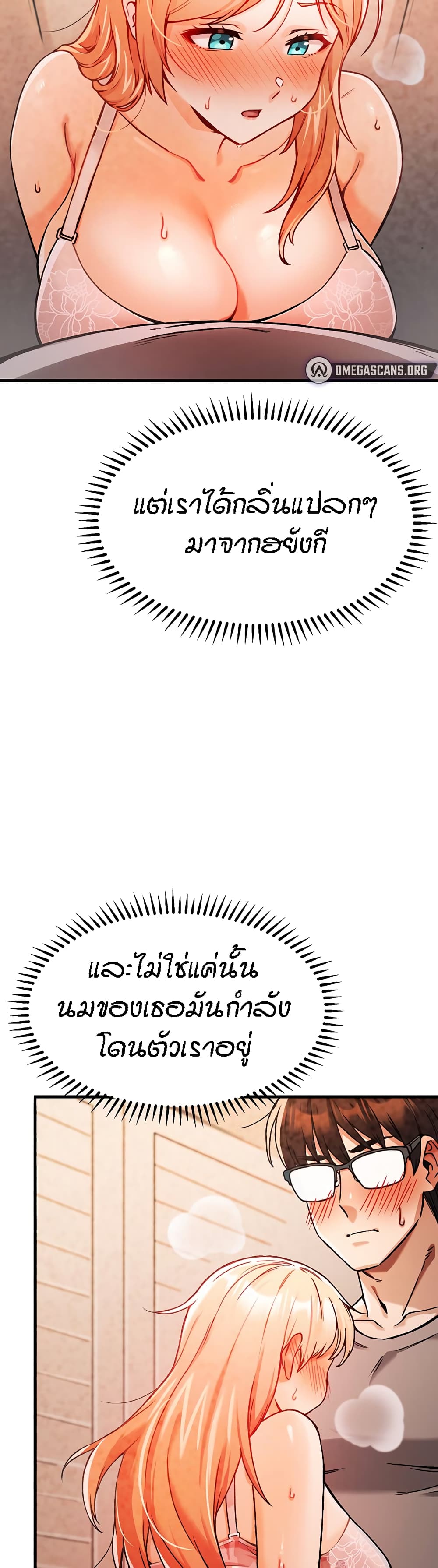 Kangcheol's Bosses - ตอนที่ 2