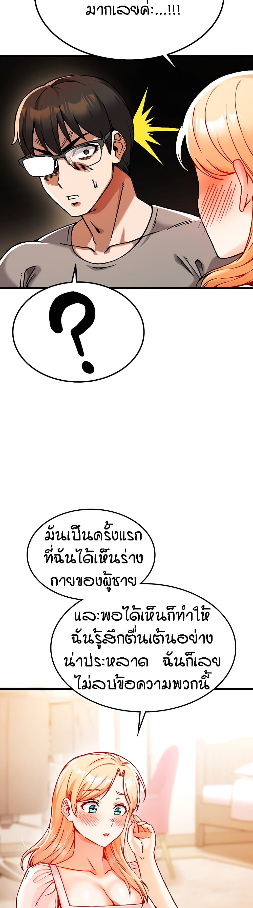 Kangcheol's Bosses - ตอนที่ 2