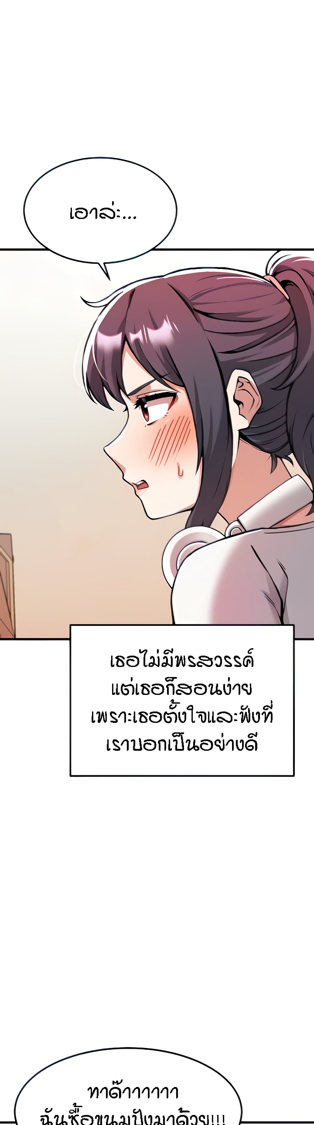 Kangcheol's Bosses - ตอนที่ 2