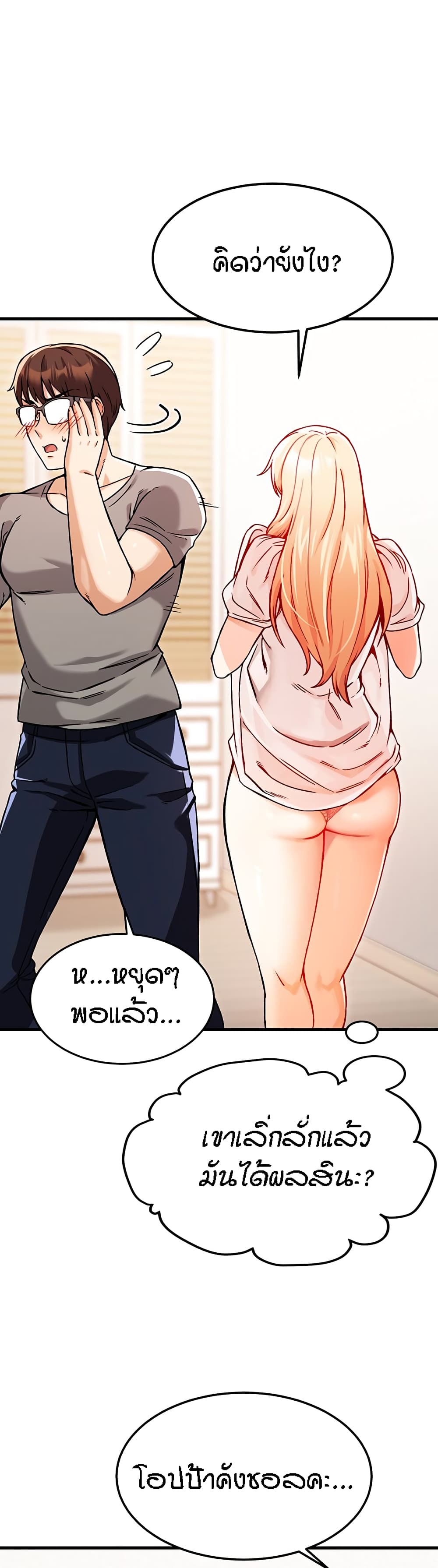 Kangcheol's Bosses - ตอนที่ 2