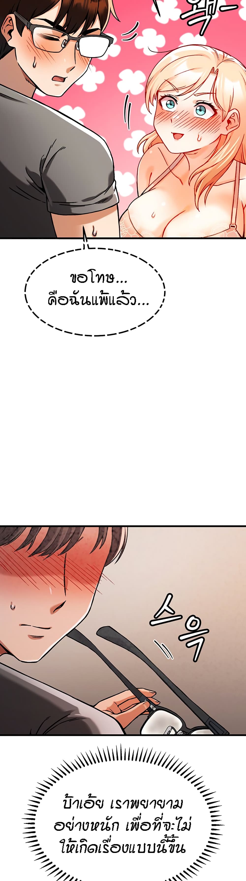 Kangcheol's Bosses - ตอนที่ 2