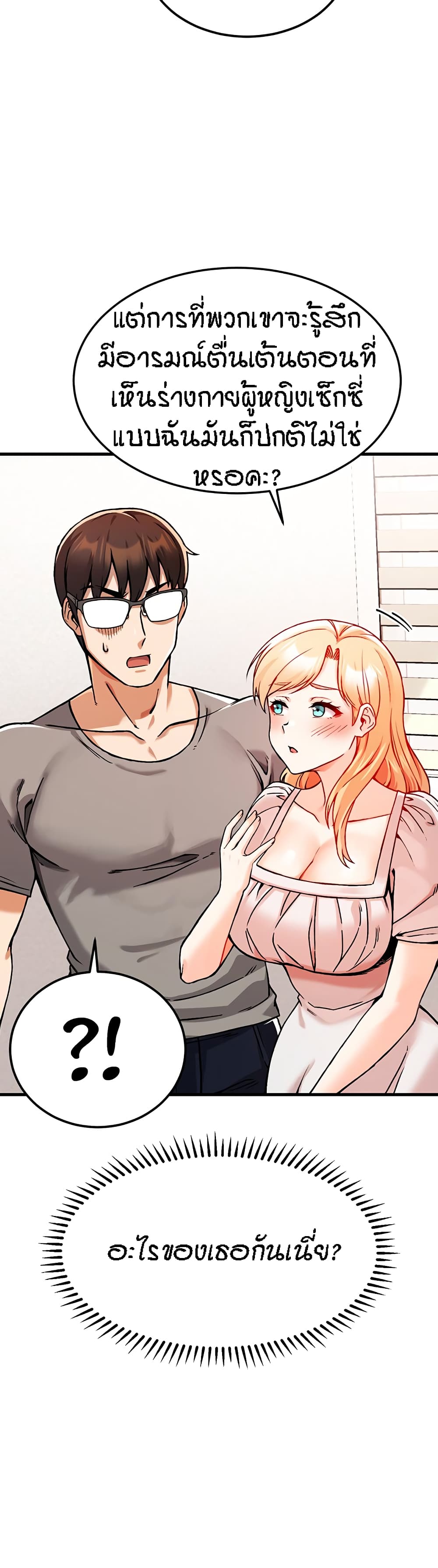 Kangcheol's Bosses - ตอนที่ 2