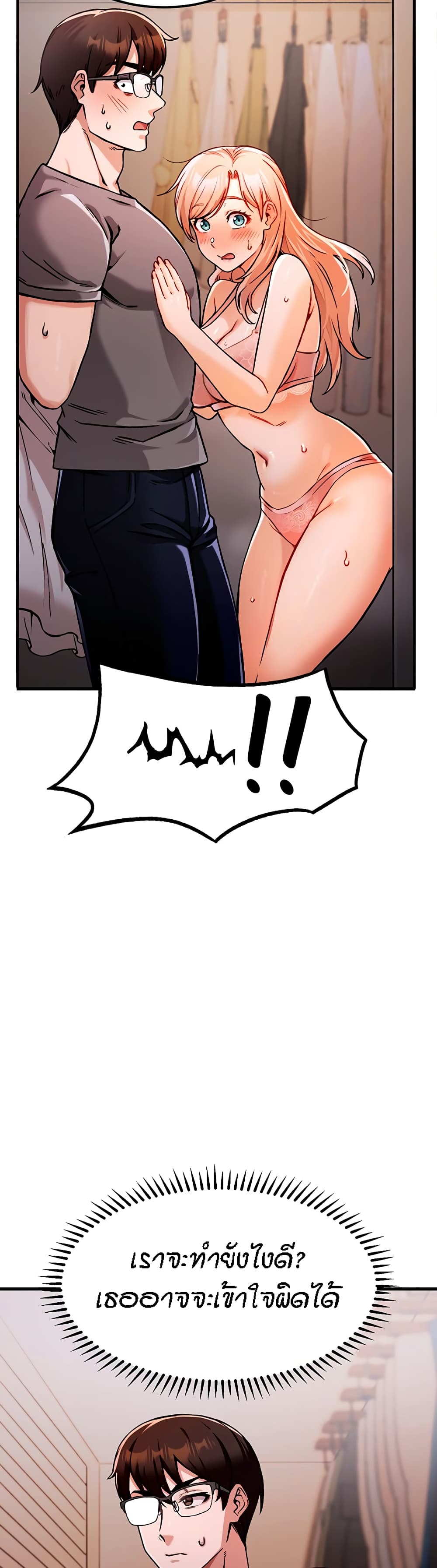 Kangcheol's Bosses - ตอนที่ 2