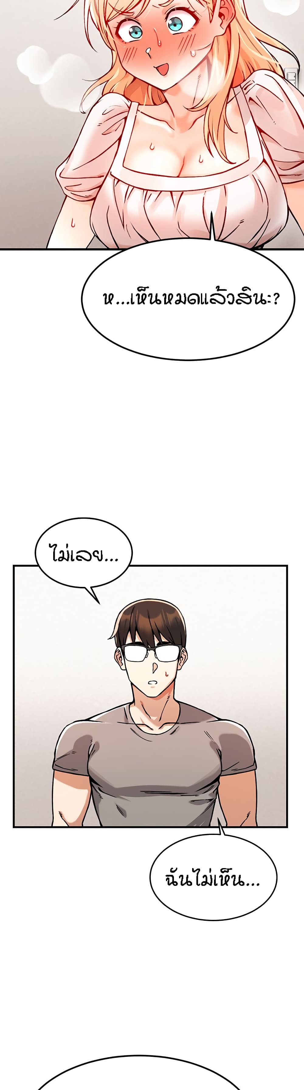 Kangcheol's Bosses - ตอนที่ 2