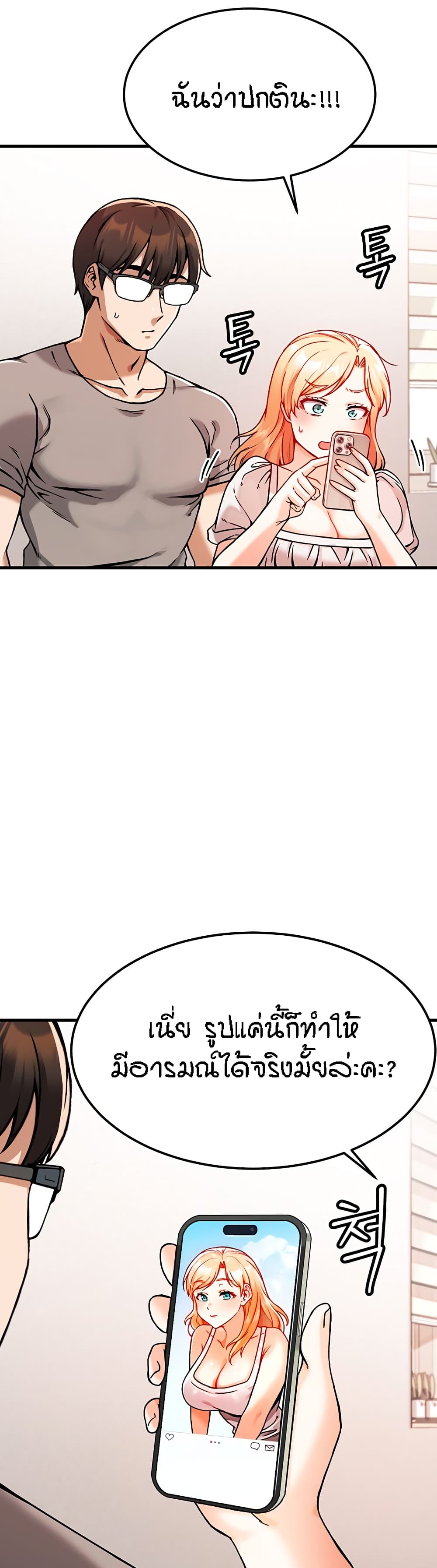 Kangcheol's Bosses - ตอนที่ 2