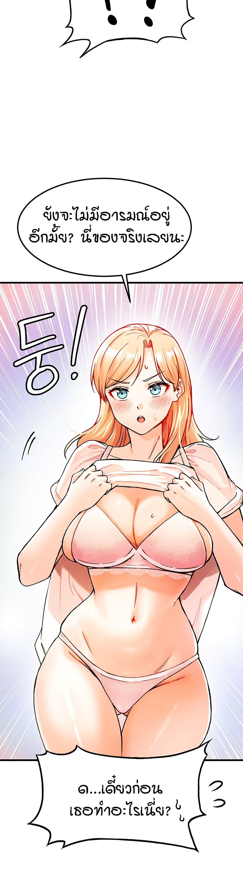 Kangcheol's Bosses - ตอนที่ 2