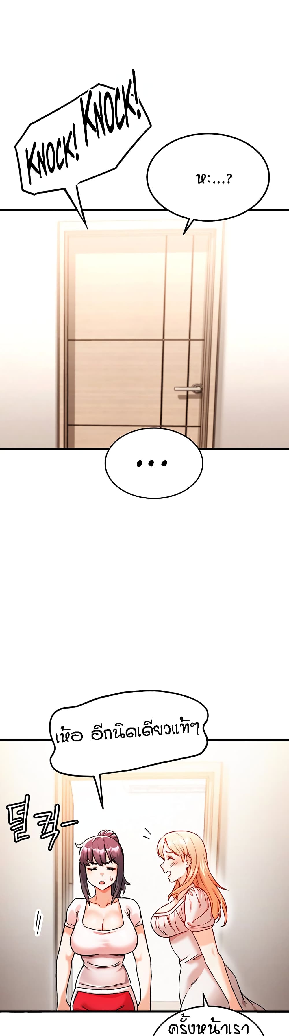 Kangcheol's Bosses - ตอนที่ 2