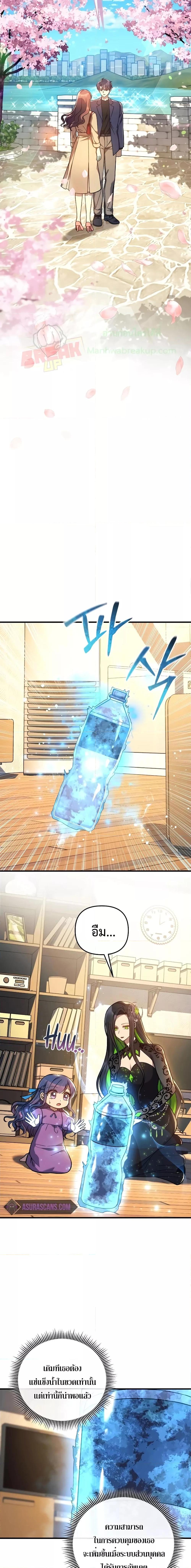 My Daughter is the Final Boss ตอนที่ 102 แปลไทย