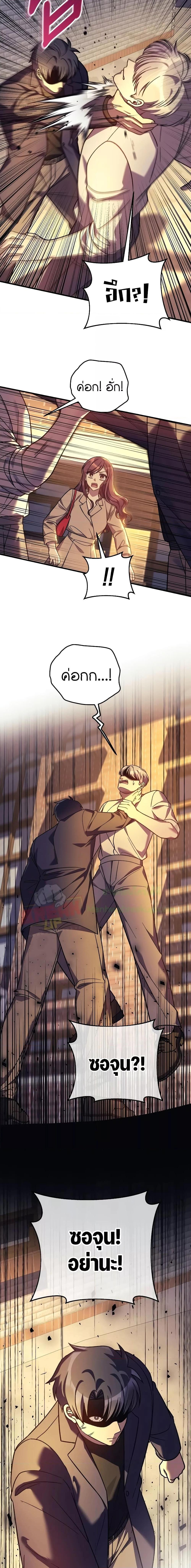 My Daughter is the Final Boss ตอนที่ 102 แปลไทย