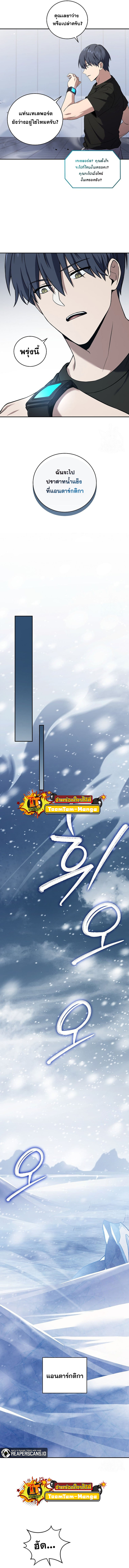 Return of the Frozen Player ตอนที่ 64 แปลไทย