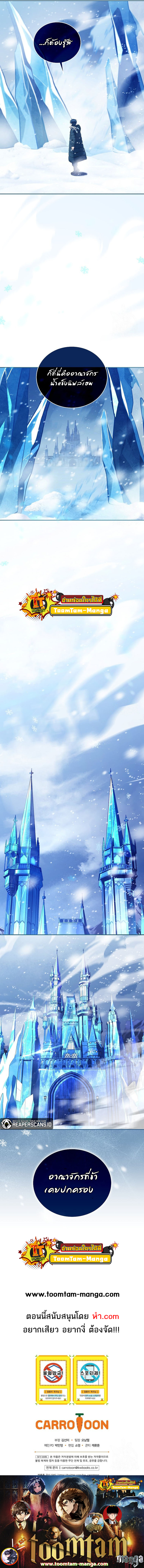 Return of the Frozen Player ตอนที่ 64 แปลไทย