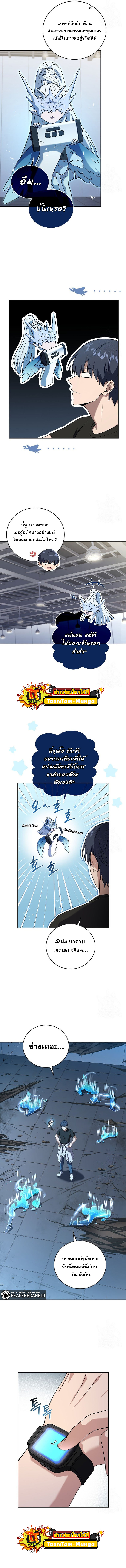 Return of the Frozen Player ตอนที่ 64 แปลไทย