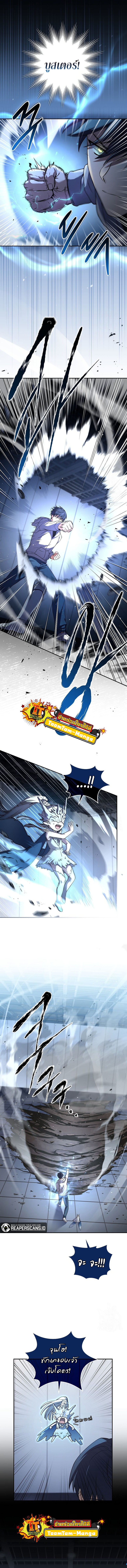 Return of the Frozen Player ตอนที่ 64 แปลไทย