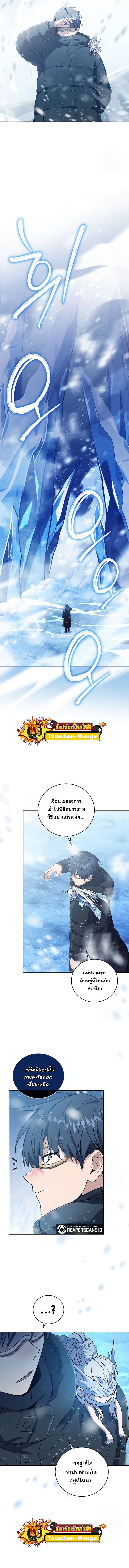 Return of the Frozen Player ตอนที่ 64 แปลไทย