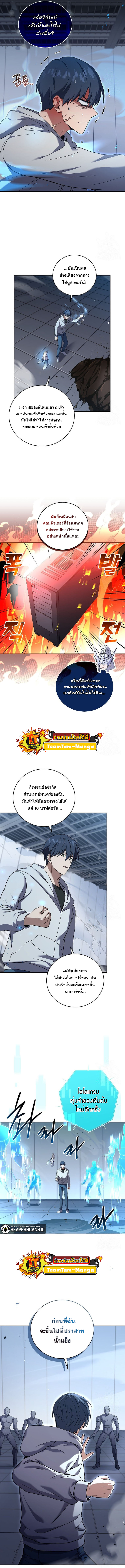 Return of the Frozen Player ตอนที่ 64 แปลไทย