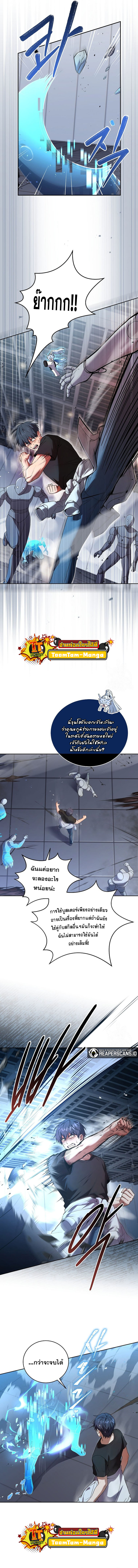 Return of the Frozen Player ตอนที่ 64 แปลไทย