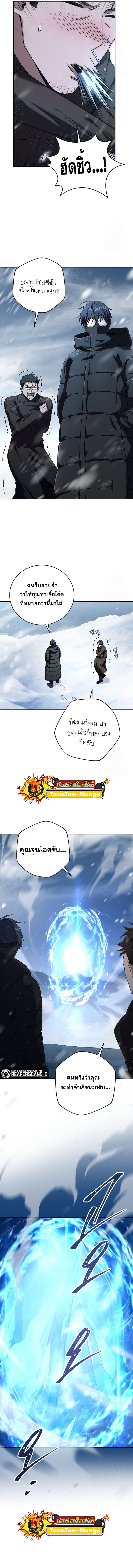 Return of the Frozen Player ตอนที่ 64 แปลไทย