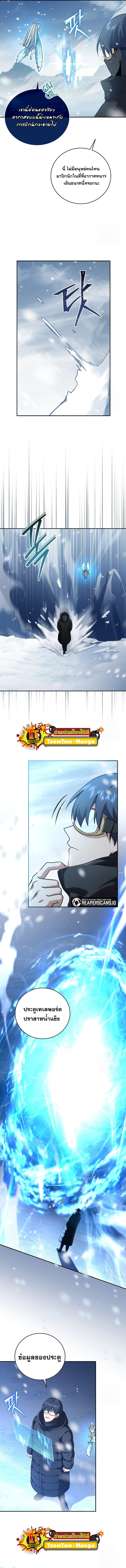 Return of the Frozen Player ตอนที่ 64 แปลไทย
