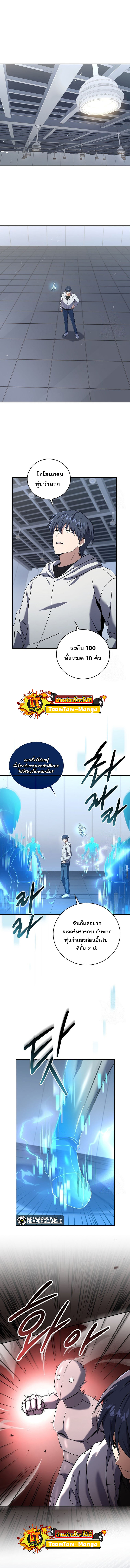 Return of the Frozen Player ตอนที่ 64 แปลไทย