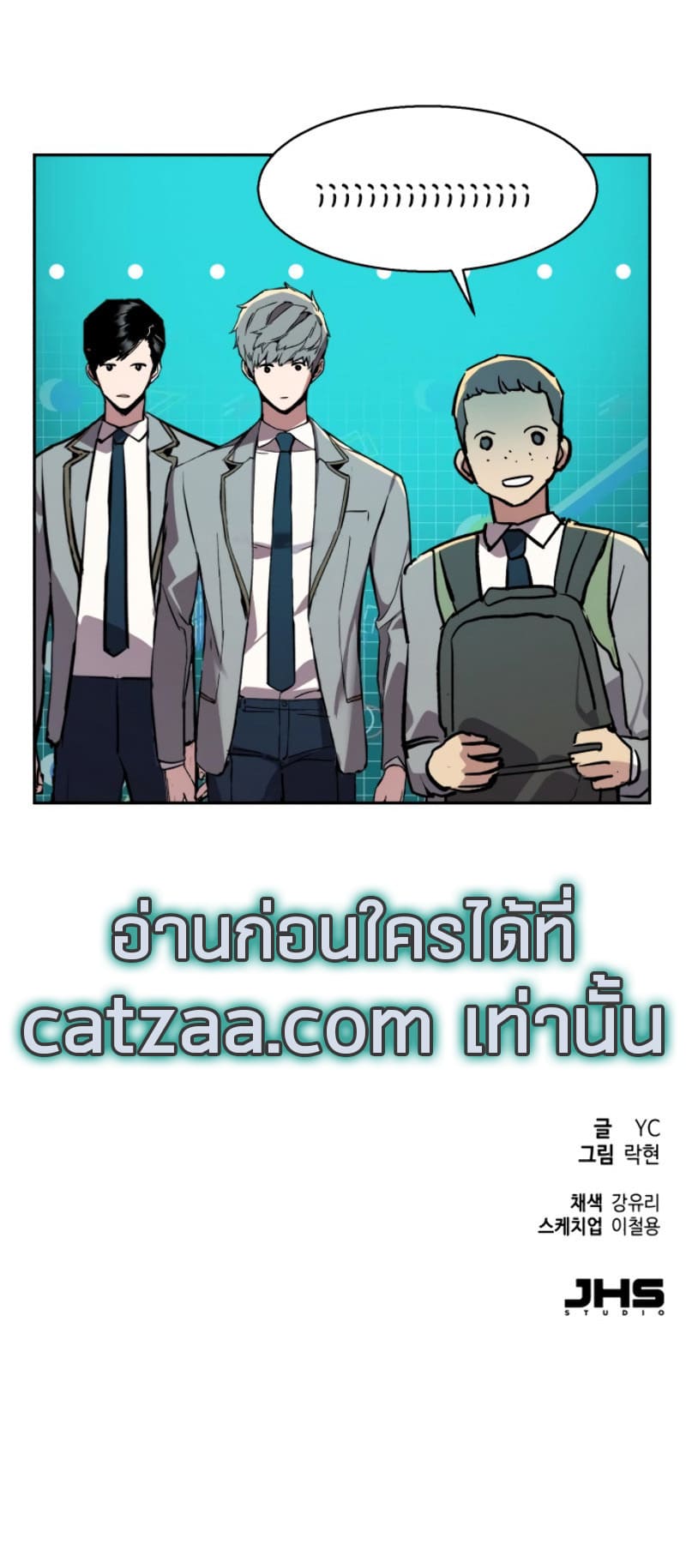 Mercenary Enrollment พี่ชายบอดี้การ์ด ตอนที่ 37 แปลไทย