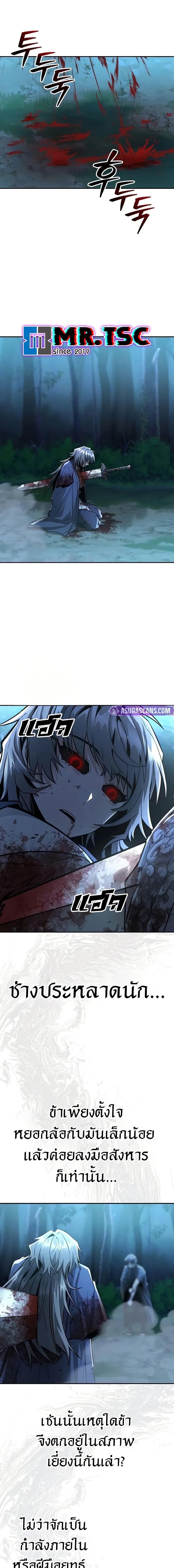 Mount Hua Sect’s Genius Phantom Swordsman ยอดอัจฉริยะนักดาบเงามายาแห่งฮวาซาน ตอนที่ 33 แปลไทย