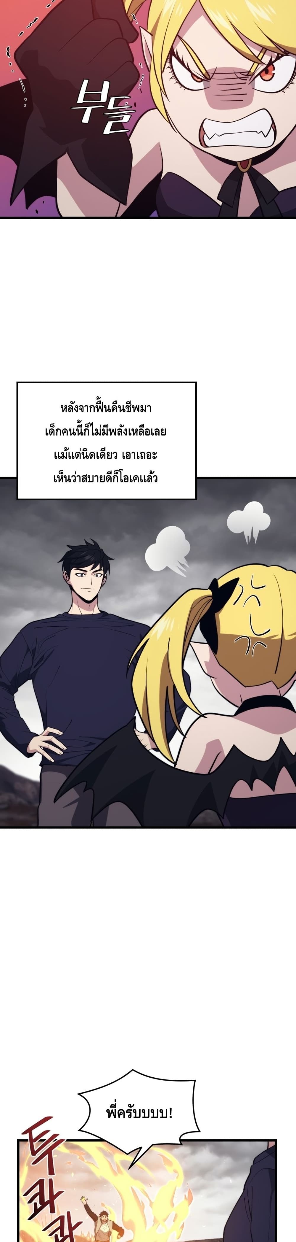 Seoul Station’s Necromancer เนโครแมนเซอร์แห่งสถานีโซล ตอนที่ 56 แปลไทย