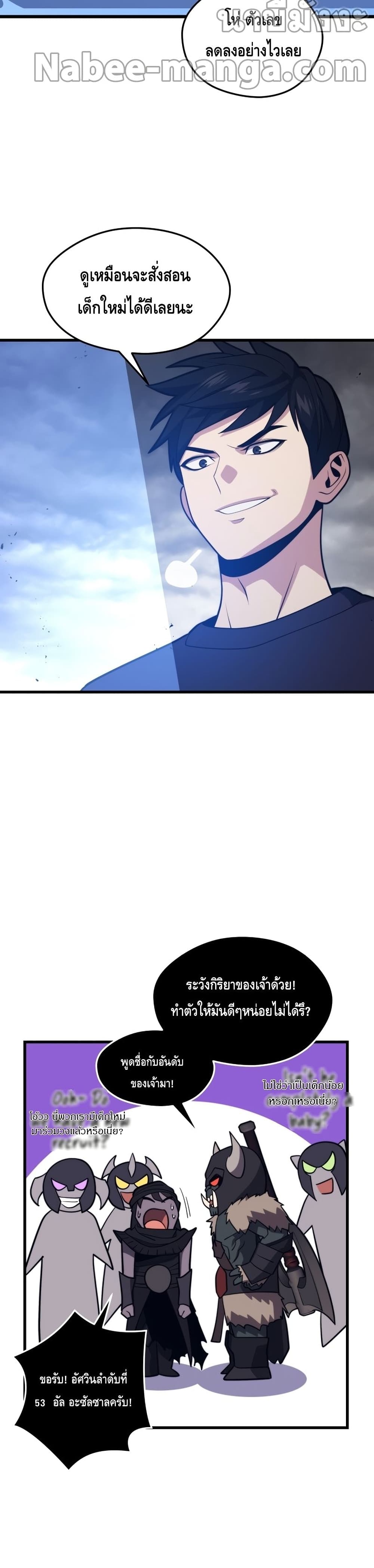 Seoul Station’s Necromancer เนโครแมนเซอร์แห่งสถานีโซล ตอนที่ 56 แปลไทย