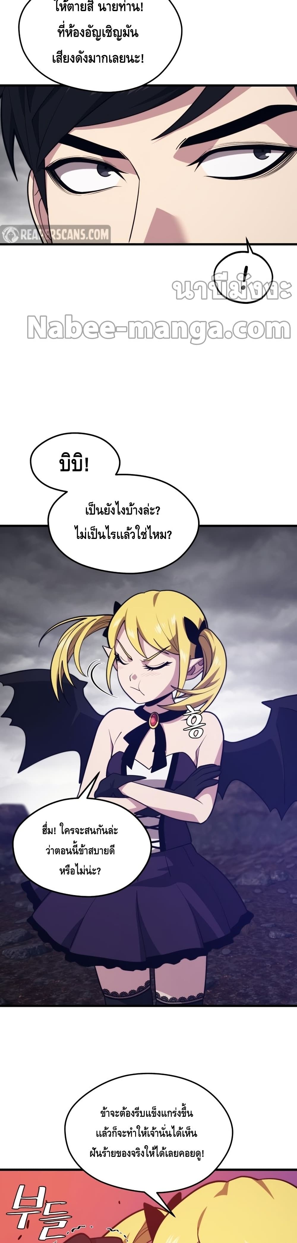 Seoul Station’s Necromancer เนโครแมนเซอร์แห่งสถานีโซล ตอนที่ 56 แปลไทย