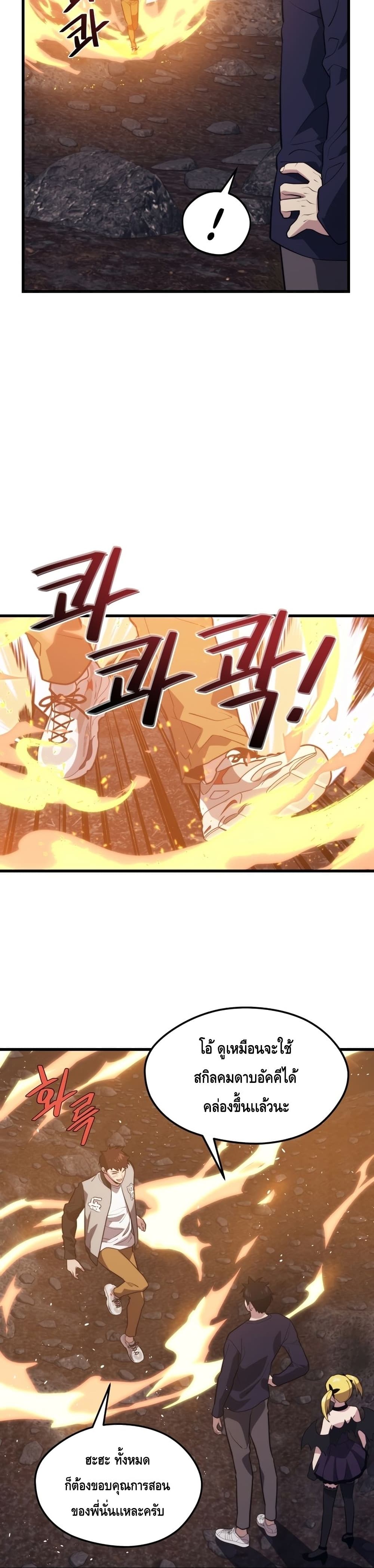 Seoul Station’s Necromancer เนโครแมนเซอร์แห่งสถานีโซล ตอนที่ 56 แปลไทย