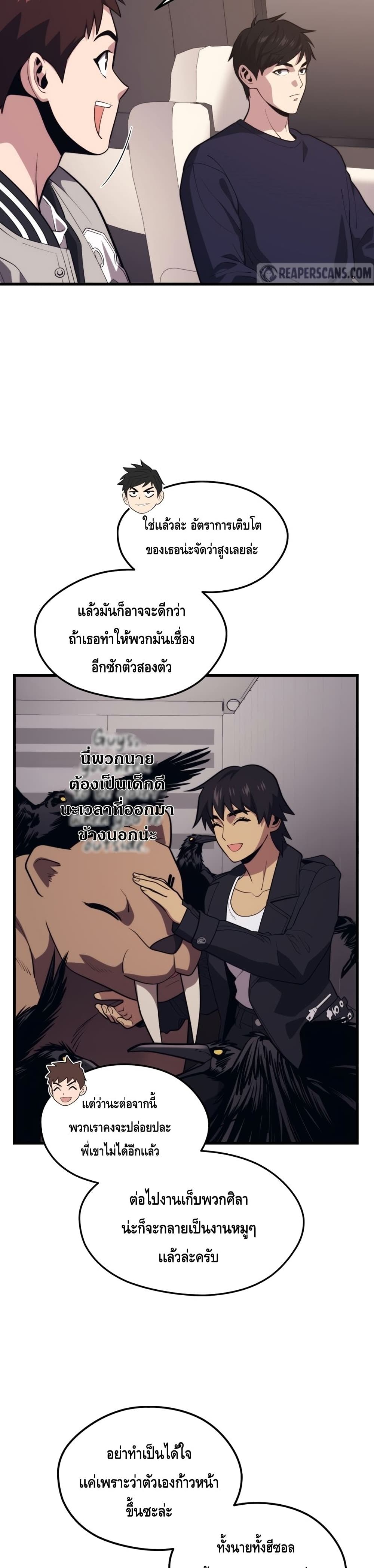 Seoul Station’s Necromancer เนโครแมนเซอร์แห่งสถานีโซล ตอนที่ 56 แปลไทย