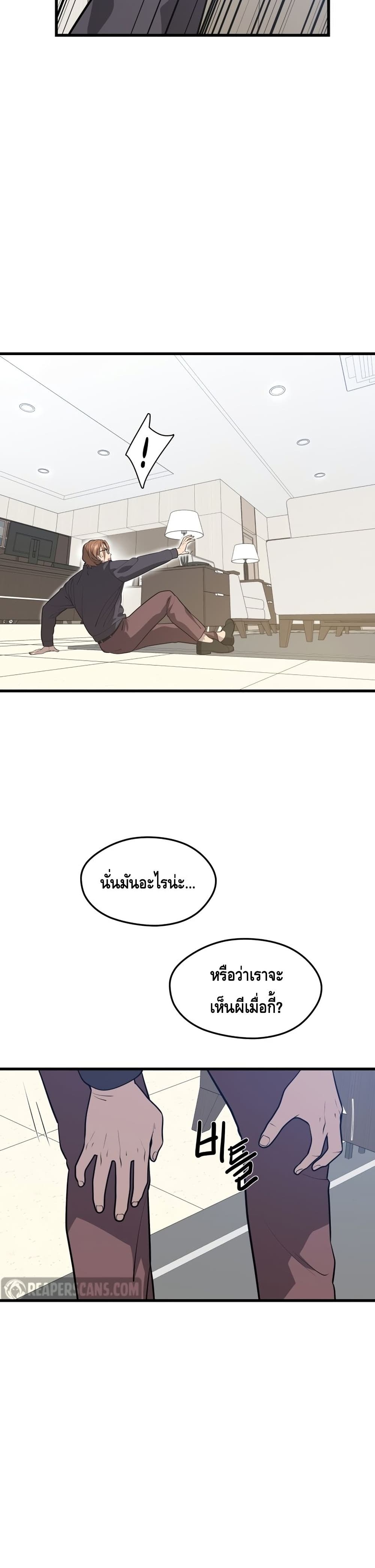 Seoul Station’s Necromancer เนโครแมนเซอร์แห่งสถานีโซล ตอนที่ 56 แปลไทย