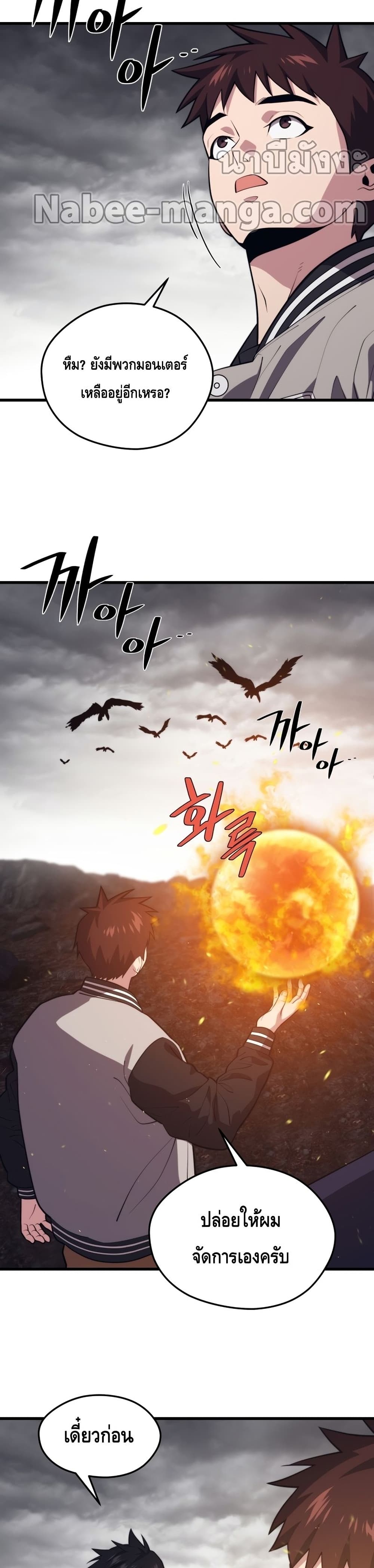 Seoul Station’s Necromancer เนโครแมนเซอร์แห่งสถานีโซล ตอนที่ 56 แปลไทย