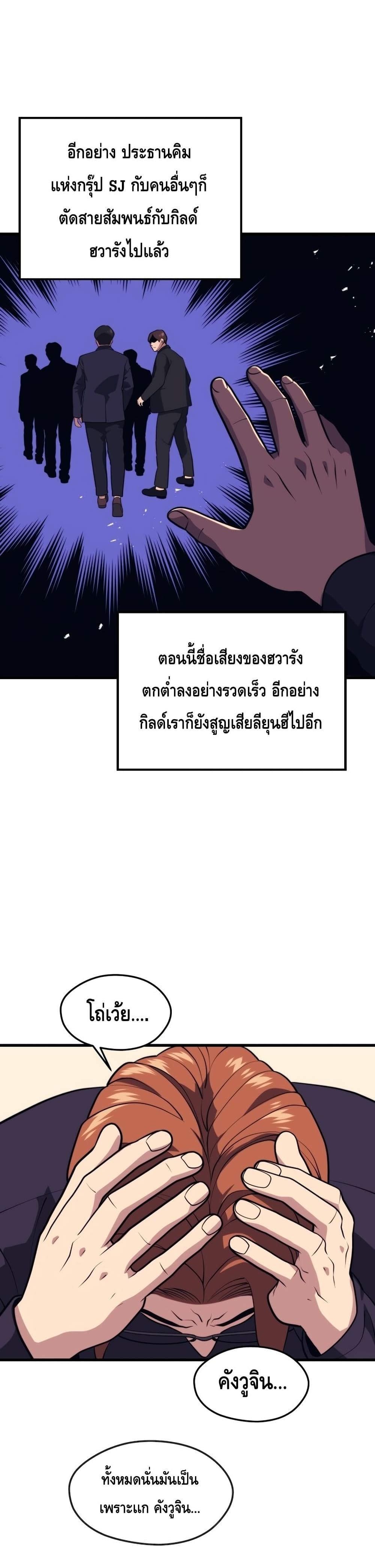 Seoul Station’s Necromancer เนโครแมนเซอร์แห่งสถานีโซล ตอนที่ 56 แปลไทย