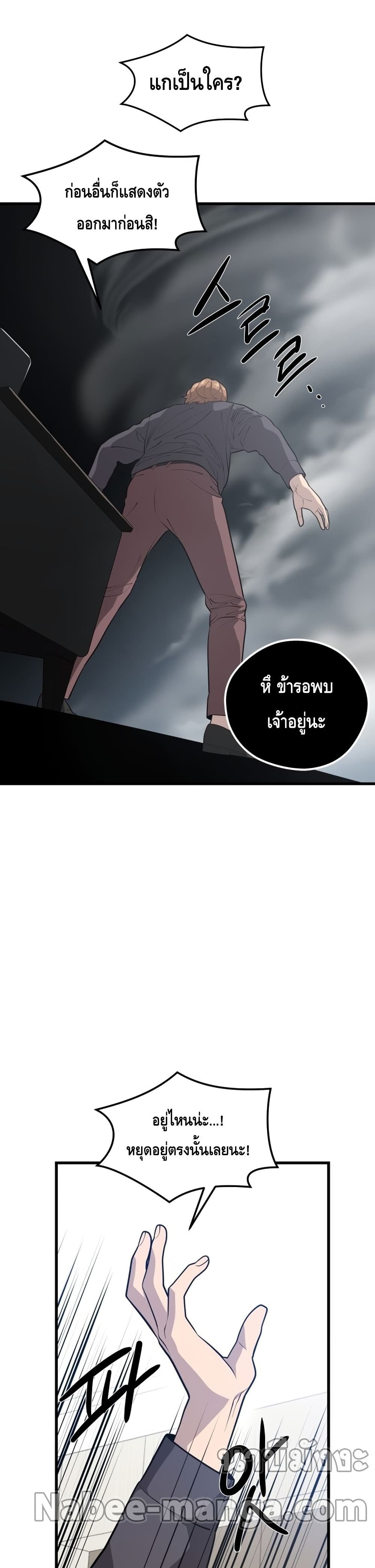 Seoul Station’s Necromancer เนโครแมนเซอร์แห่งสถานีโซล ตอนที่ 56 แปลไทย