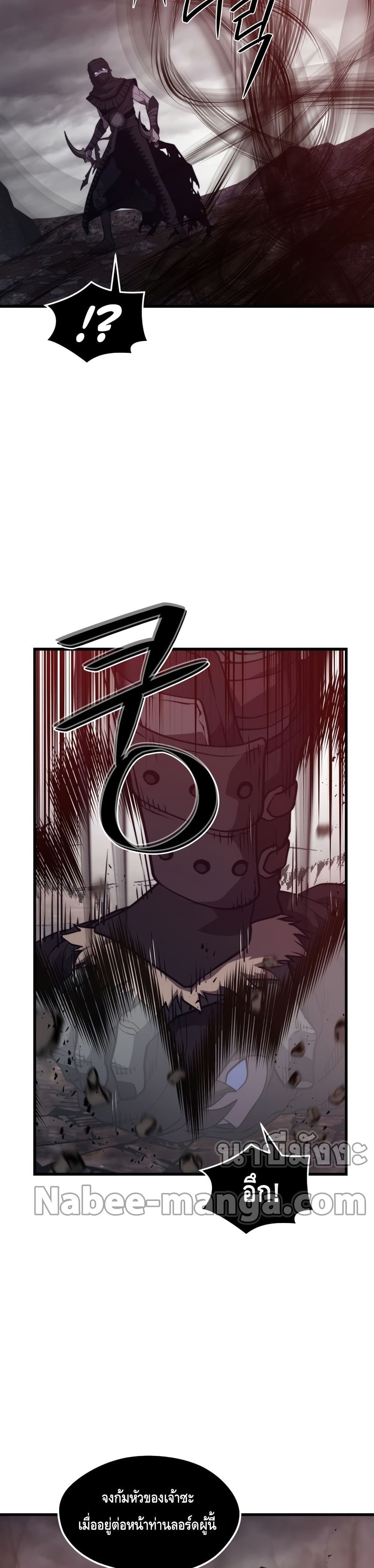 Seoul Station’s Necromancer เนโครแมนเซอร์แห่งสถานีโซล ตอนที่ 56 แปลไทย