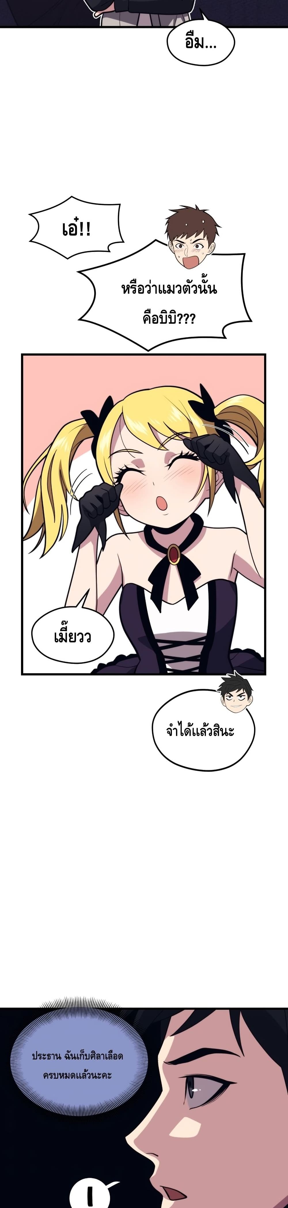 Seoul Station’s Necromancer เนโครแมนเซอร์แห่งสถานีโซล ตอนที่ 56 แปลไทย