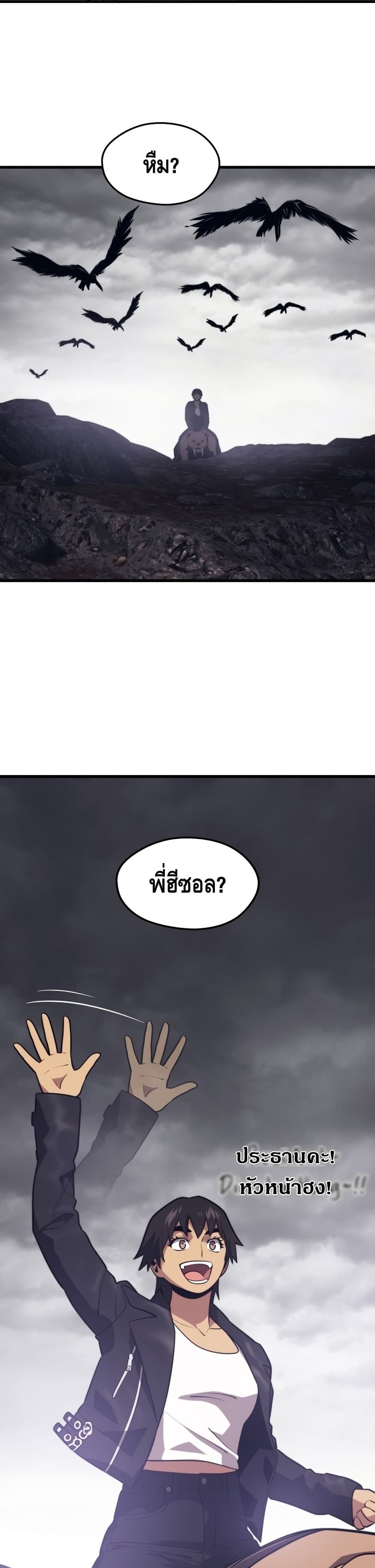 Seoul Station’s Necromancer เนโครแมนเซอร์แห่งสถานีโซล ตอนที่ 56 แปลไทย