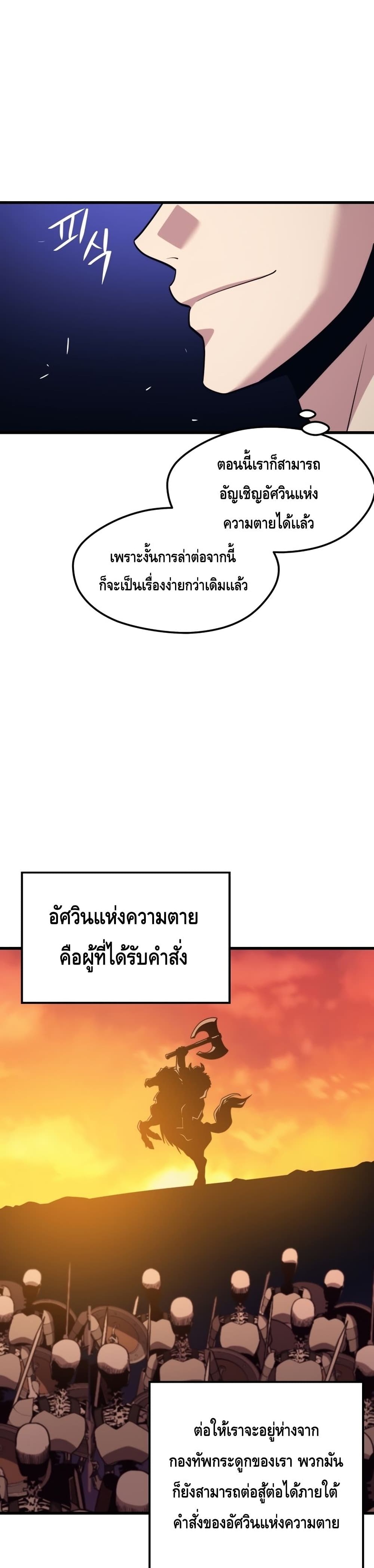 Seoul Station’s Necromancer เนโครแมนเซอร์แห่งสถานีโซล ตอนที่ 56 แปลไทย