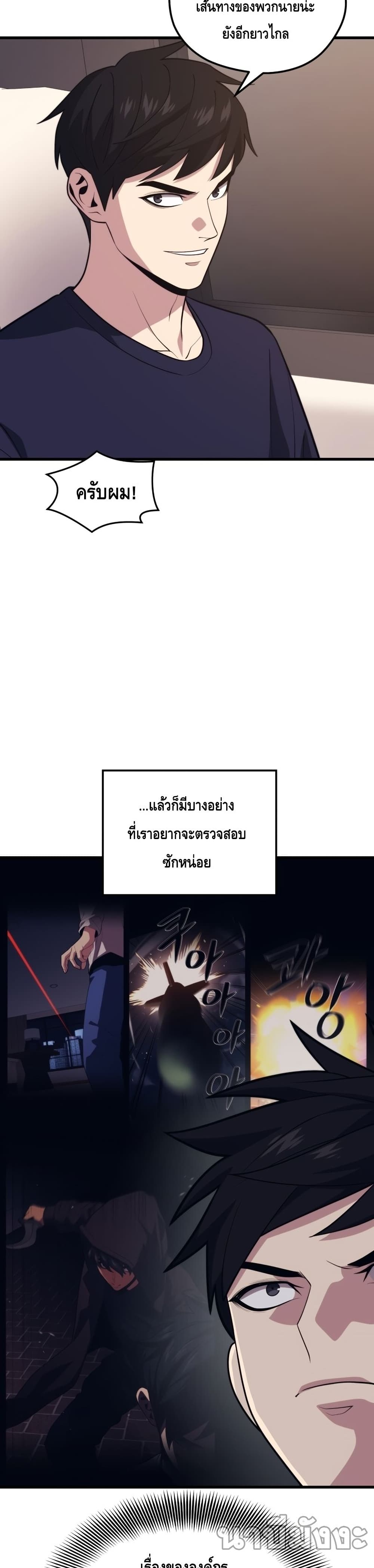 Seoul Station’s Necromancer เนโครแมนเซอร์แห่งสถานีโซล ตอนที่ 56 แปลไทย