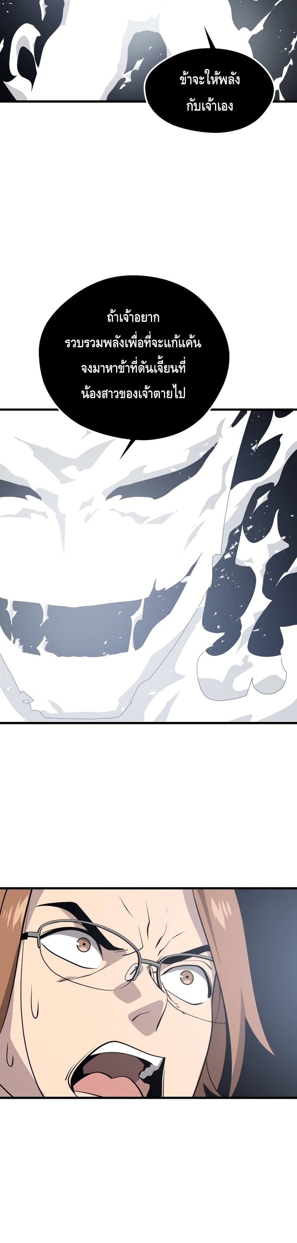Seoul Station’s Necromancer เนโครแมนเซอร์แห่งสถานีโซล ตอนที่ 56 แปลไทย