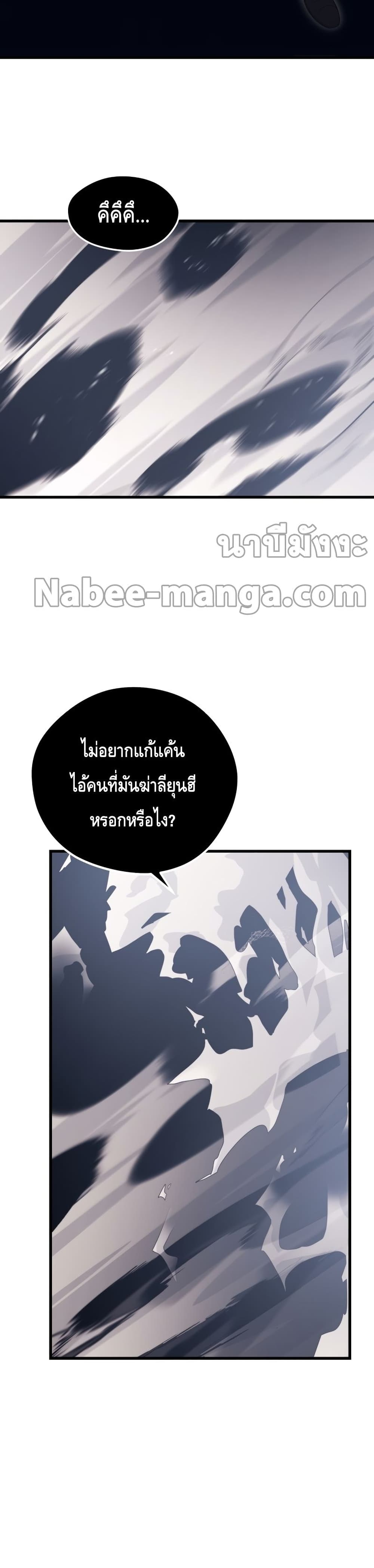 Seoul Station’s Necromancer เนโครแมนเซอร์แห่งสถานีโซล ตอนที่ 56 แปลไทย