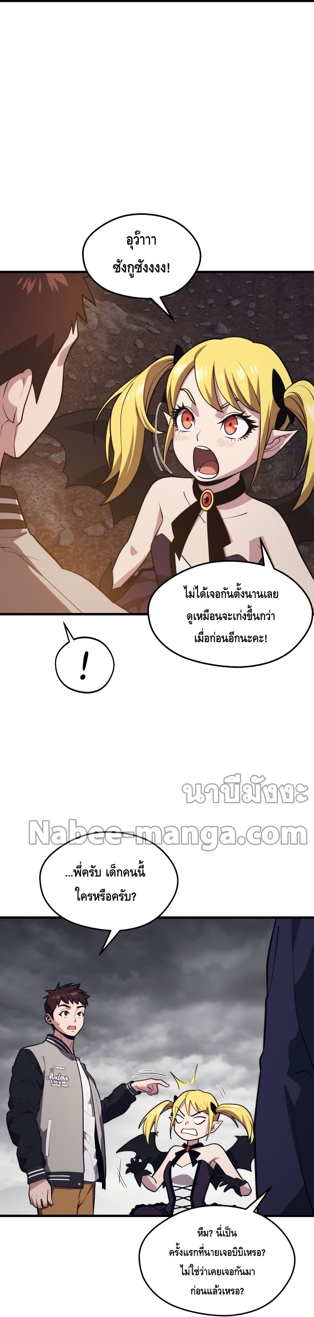 Seoul Station’s Necromancer เนโครแมนเซอร์แห่งสถานีโซล ตอนที่ 56 แปลไทย