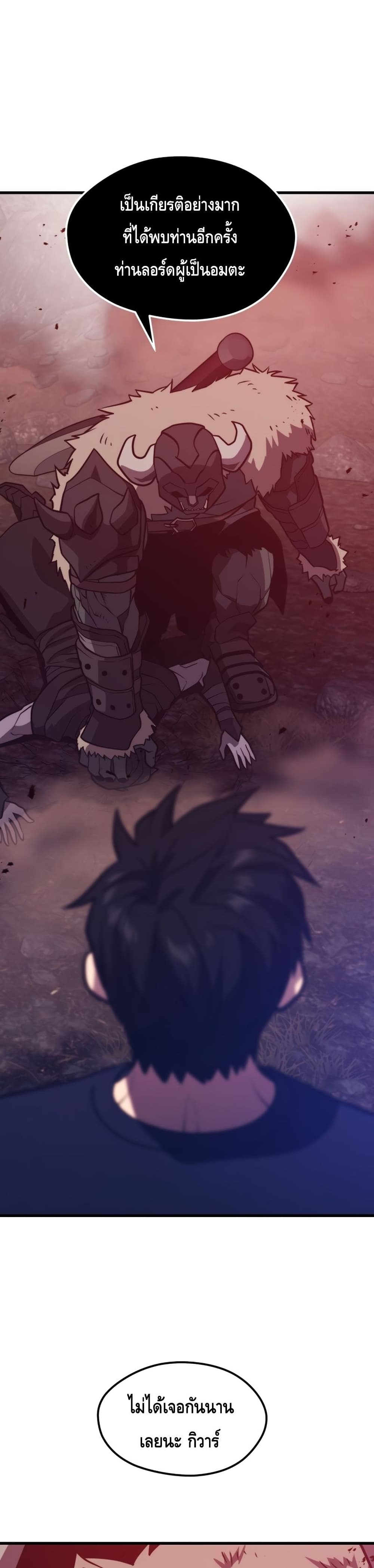 Seoul Station’s Necromancer เนโครแมนเซอร์แห่งสถานีโซล ตอนที่ 56 แปลไทย