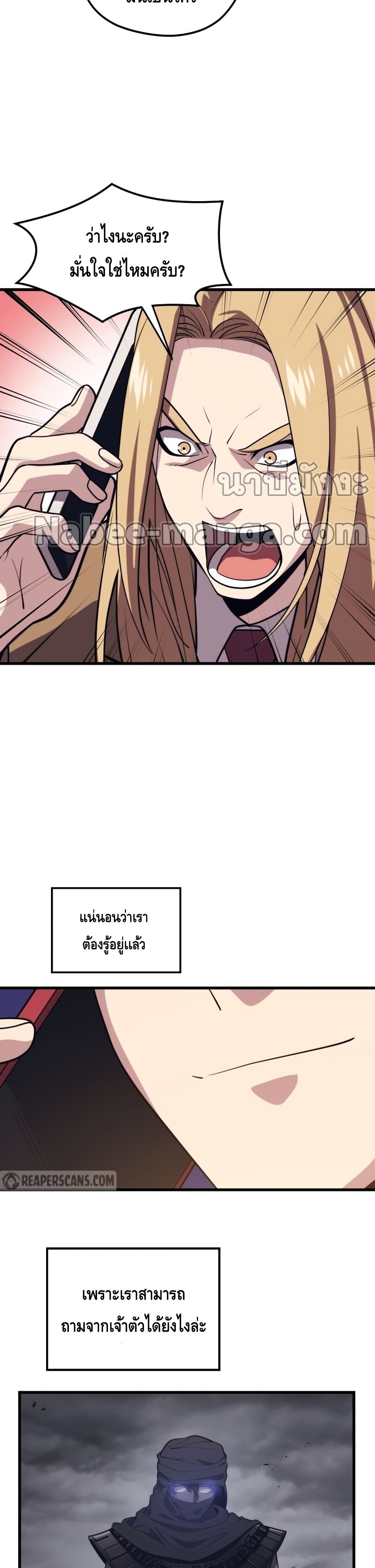 Seoul Station’s Necromancer เนโครแมนเซอร์แห่งสถานีโซล ตอนที่ 56 แปลไทย