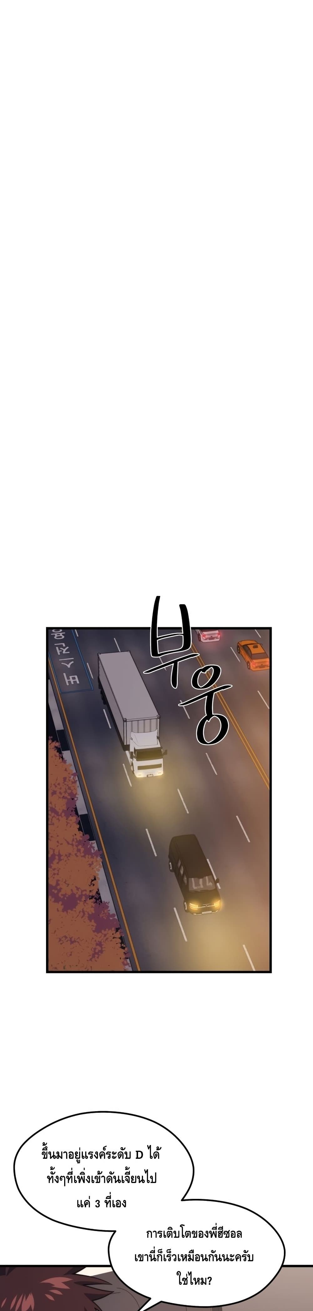 Seoul Station’s Necromancer เนโครแมนเซอร์แห่งสถานีโซล ตอนที่ 56 แปลไทย