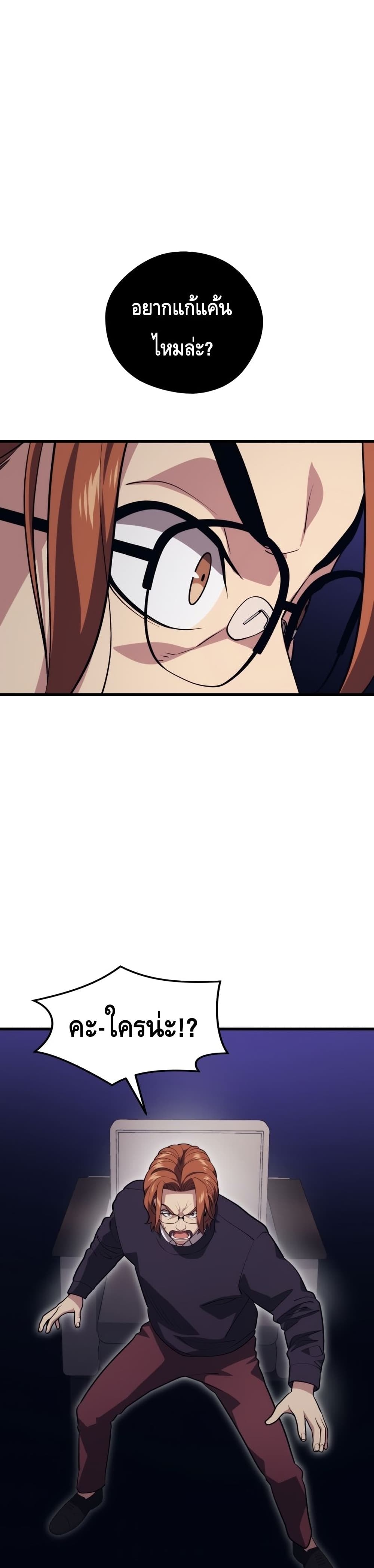 Seoul Station’s Necromancer เนโครแมนเซอร์แห่งสถานีโซล ตอนที่ 56 แปลไทย