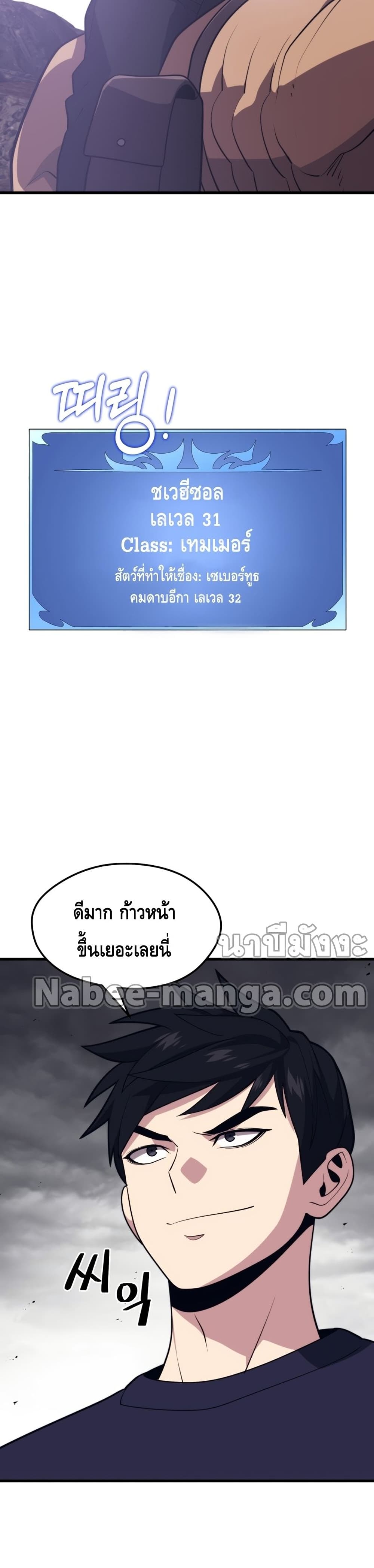 Seoul Station’s Necromancer เนโครแมนเซอร์แห่งสถานีโซล ตอนที่ 56 แปลไทย